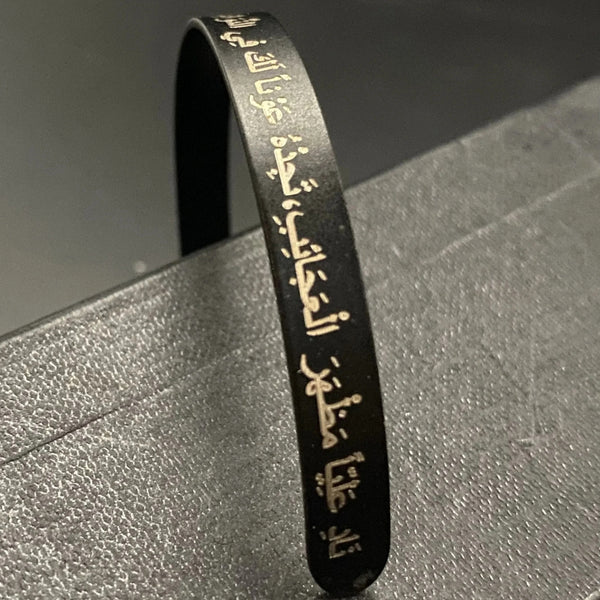Nad-E-Ali Cuff