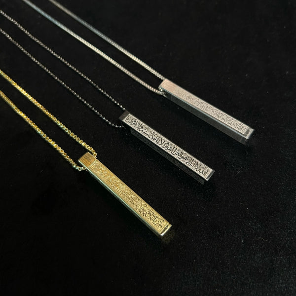 Ayat-ul-Kursi Pendant